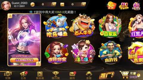 九五至尊APP下載免費(fèi) v7.1.1 安卓版 2