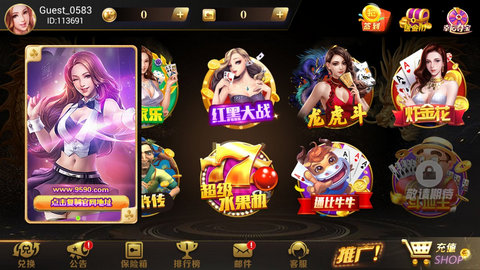 九五至尊APP下載免費(fèi) v7.1.1 安卓版 0