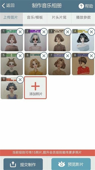 印記工坊手機(jī)制作相冊(cè) v2.1.7 安卓免費(fèi)版 2