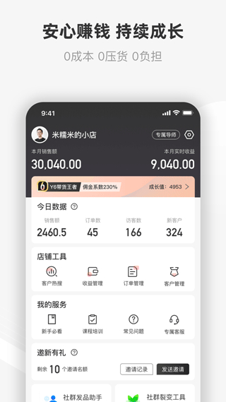 友品海購 v5.7.5.1 1