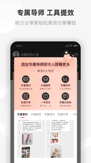 友品海購 v5.7.5.1 2