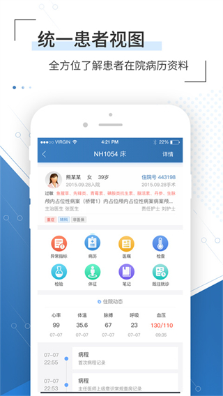 移睿云醫(yī)生官方版 v4.10.84 安卓版 2