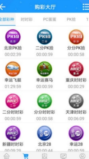 口袋彩店APP下載 v3.6.0 1