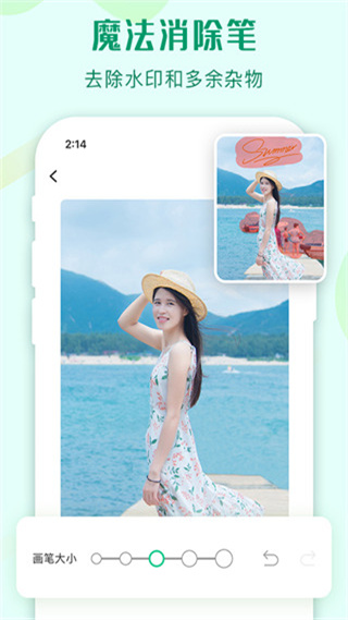 傲軟摳圖手機版 v1.8.3 安卓版 1