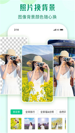 傲軟摳圖手機版 v1.8.3 安卓版 3