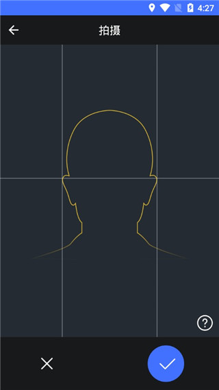 證件照制作大師免費(fèi) v2.3.1 2