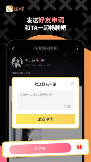 達咩 v2.1.54 0