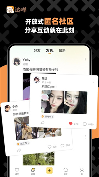 達咩 v2.1.54 1