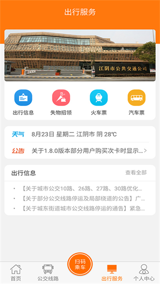 全澄通 v1.9.22 3
