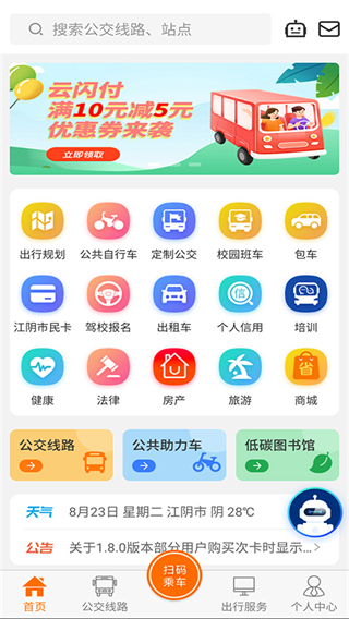 全澄通 v1.9.22 1