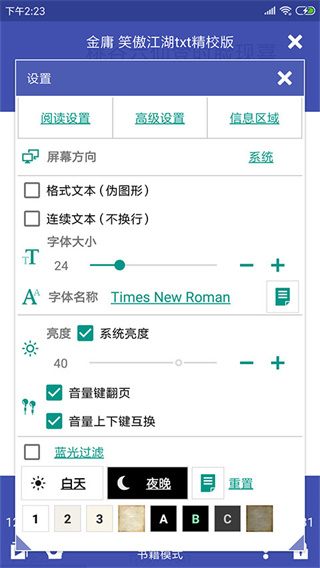 萬能電子書閱讀器手機(jī)版3