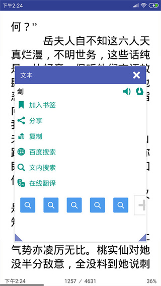 萬能電子書閱讀器手機(jī)版0