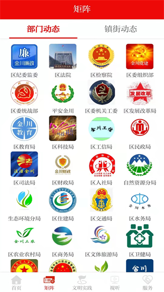 今日金川app下載手機(jī)客戶端 v3.4.7 安卓版 3