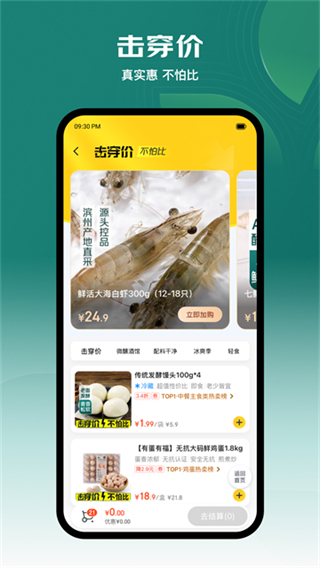 7FRESH v5.3.8 1
