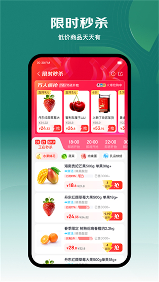 7FRESH v5.3.8 2