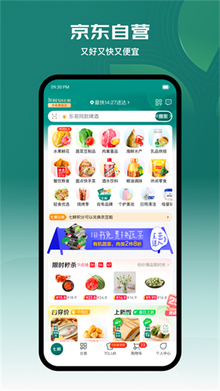 7FRESH v5.3.8 3