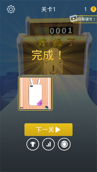 硬幣向前沖小游戲 v1.7.5.7 1