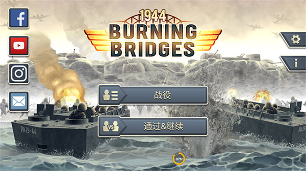1944燃燒的橋梁內(nèi)置修改器 v1.5.3 3