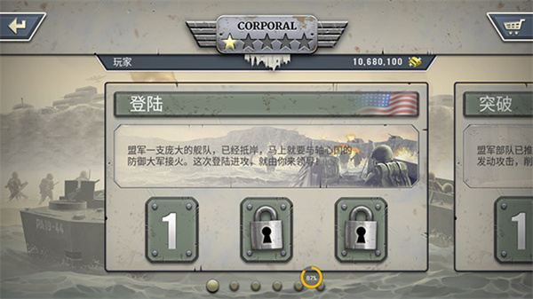1944燃燒的橋梁內(nèi)置修改器 v1.5.3 2