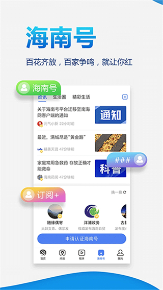 南海網(wǎng) v7.1.0 1