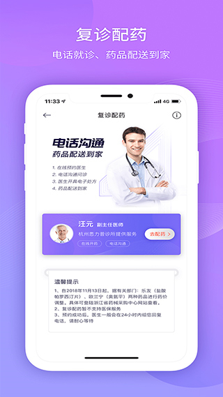 好睡眠365最新版 v4.9.0 安卓版 0