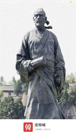 愛(ài)韓城app最新版 v1.4.0 安卓版 0