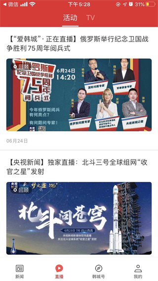 愛(ài)韓城app最新版 v1.4.0 安卓版 1