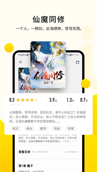 追讀小說(shuō)app v2.6.5.2安卓版 2