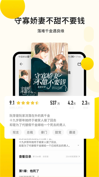 追讀小說(shuō)app v2.6.5.2安卓版 0