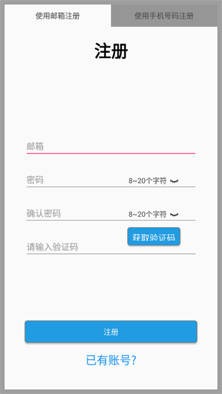 暢天游cfly2無人機(jī)app V2.4.5 安卓版 1