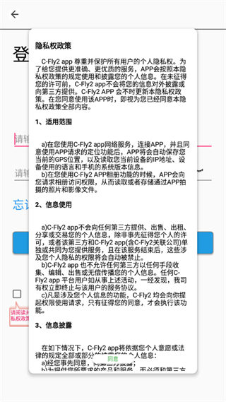 暢天游cfly2無人機(jī)app V2.4.5 安卓版 3