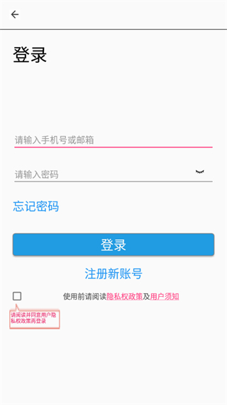 暢天游cfly2無人機(jī)app V2.4.5 安卓版 2