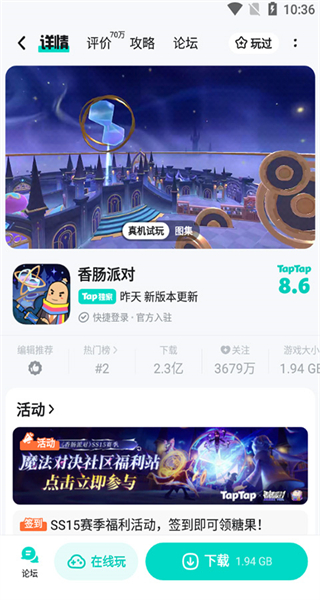 泰普泰普游戲taptap2