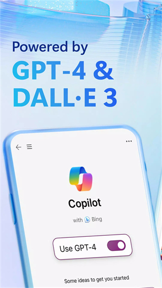 必應(yīng)搜索引擎國際版 v32.2.430730004安卓版 2