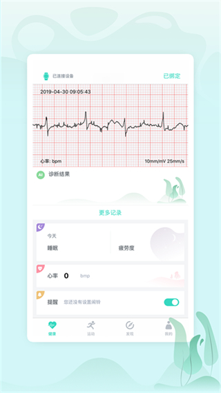 樂普健康 v2.7.85 1