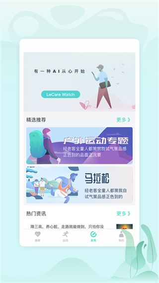 樂普健康 v2.7.85 2