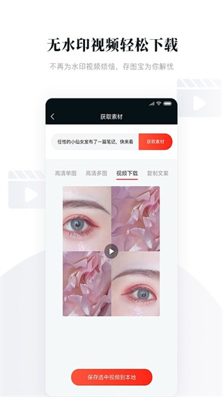 存圖寶app v1.3.5 安卓版 2