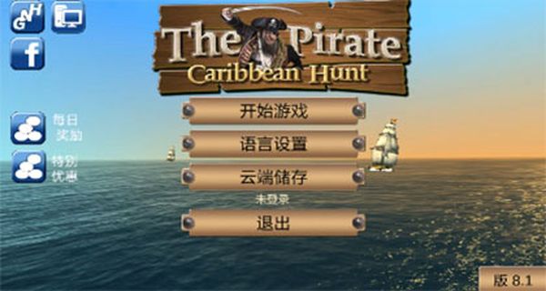 加勒比海盜亨特 v10.2.8 0