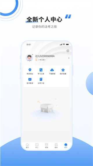 厚大法考 v4.5.0 1