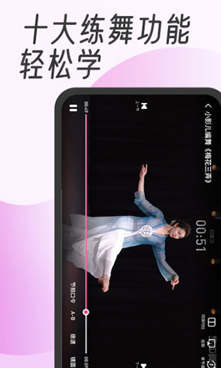 中舞網(wǎng)舞蹈神器app v6.1.8 官方安卓版 0