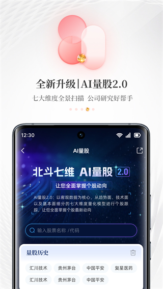 每日經(jīng)濟新聞官方版 v8.0.11 安卓版 1