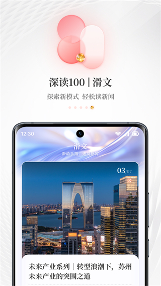 每日經(jīng)濟新聞官方版 v8.0.11 安卓版 0
