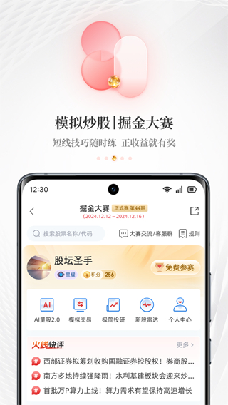 每日經(jīng)濟新聞官方版 v8.0.11 安卓版 2
