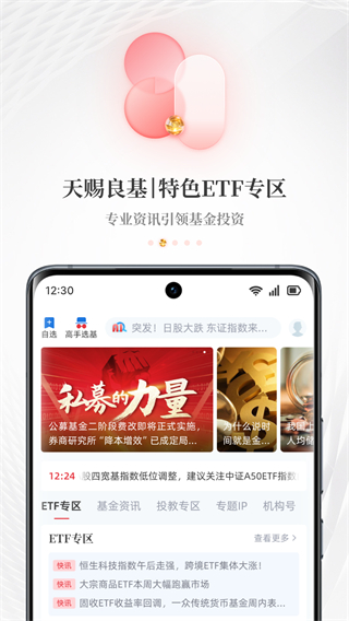 每日經(jīng)濟新聞官方版 v8.0.11 安卓版 3