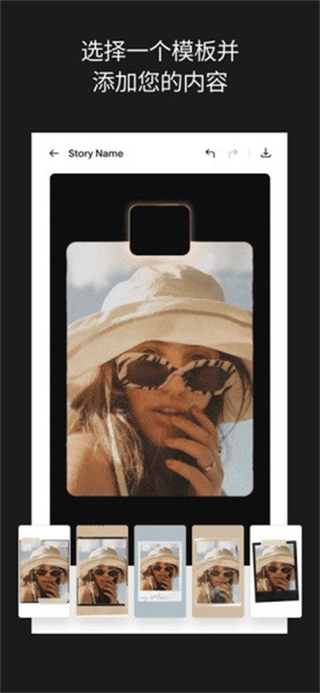 unfold軟件中文版app v8.93.0 官方版 3