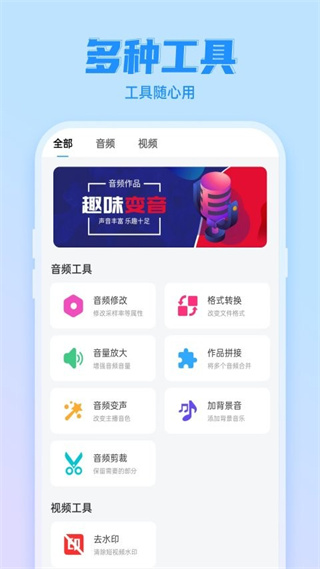 文字轉(zhuǎn)語音工具免費版 v2.2.13 最新版 3