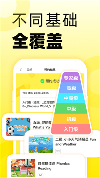 51Talk青少兒英語(yǔ)最新版本 v6.4.7 0