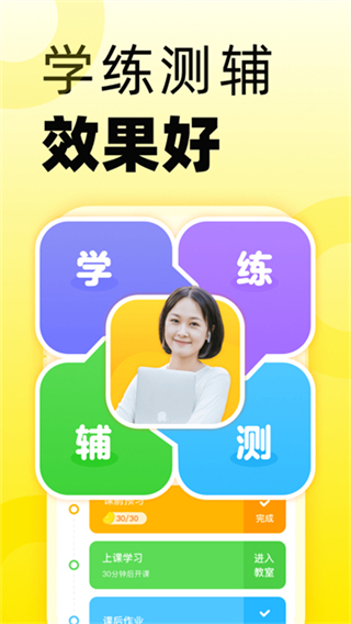 51Talk青少兒英語(yǔ)最新版本 v6.4.7 1