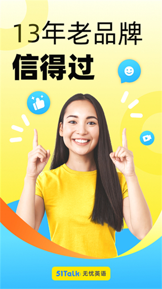 51Talk青少兒英語(yǔ)最新版本 v6.4.7 3