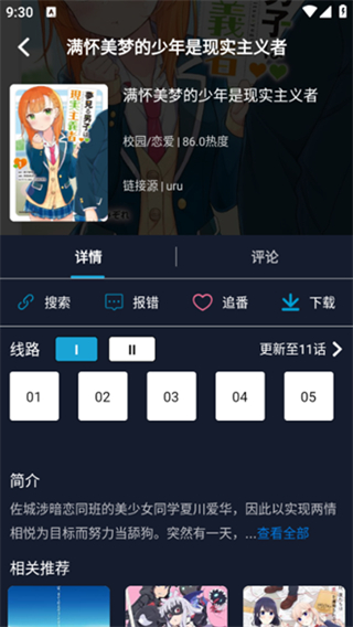 zzzfun動漫 v11.0.9 安卓版 3